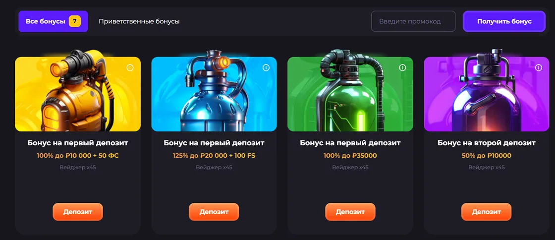 Описание всех на все действующие бонусы Unlim casino обязательные бонусы промокоды Анлим для новичков